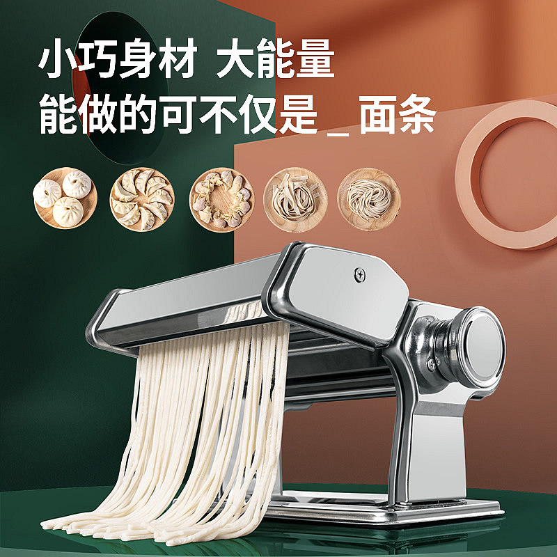 依茗制面机家用手动面条机多功能不锈钢小型两件式手摇擀面皮机器