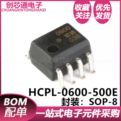 HCPL-0600-500E SOP-8逻辑输出光耦芯片进口