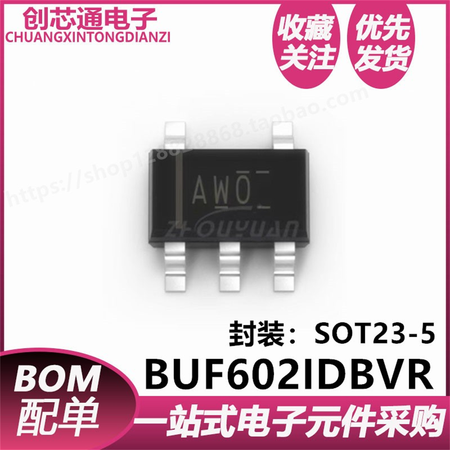 BUF602IDBVR 高带宽高速闭环缓冲器 SOT23-5 丝印AWO全新进口