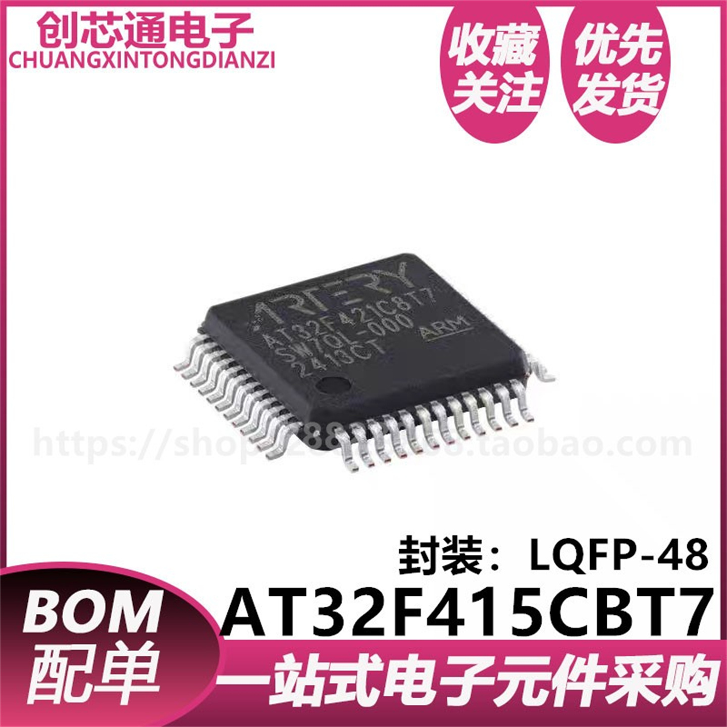 AT32F415CBT7 LQFP-48Cortex-M4 32位-微控制器单片机芯片MCU