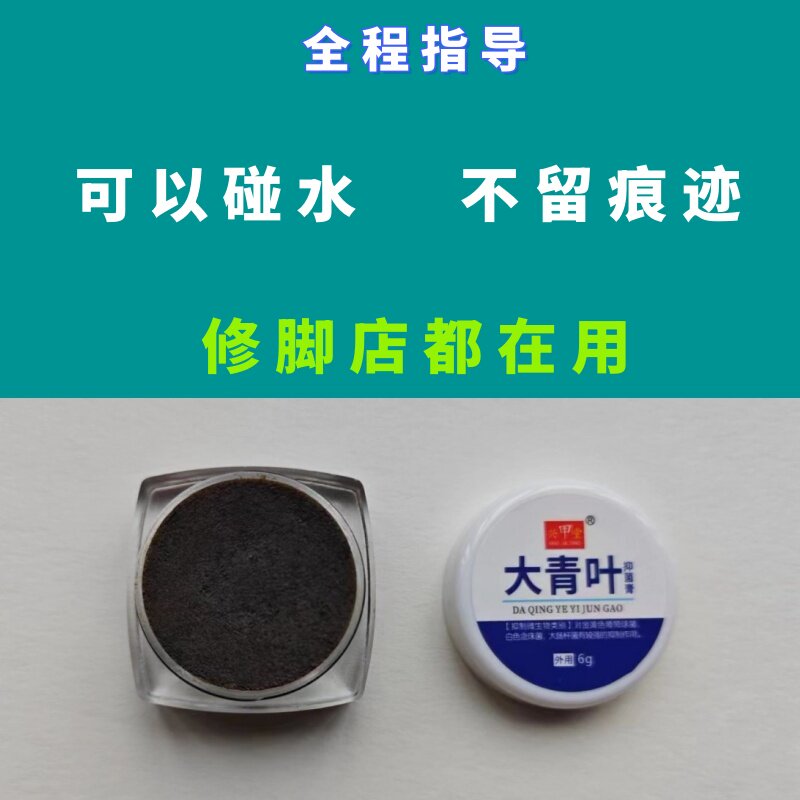 跖­­疣­­专用膏去除手部瘊子刺猴足部脚底鸡­眼­贴