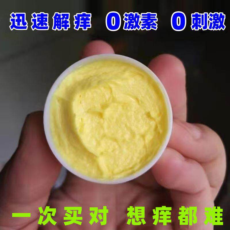 大腿内侧皮肤瘙痒股藓止痒根去两侧女性外阴专用湿私疹处特效膏药