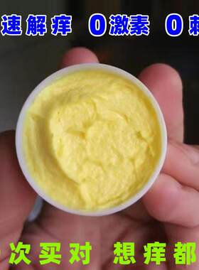 大腿内侧皮肤瘙痒股藓止痒根去大腿两侧女性外阴专用湿私疹处膏药