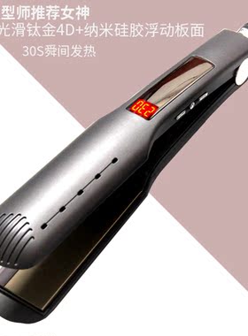 titanium plate salon 1.5 inch hair straightener纳米硅胶抓发