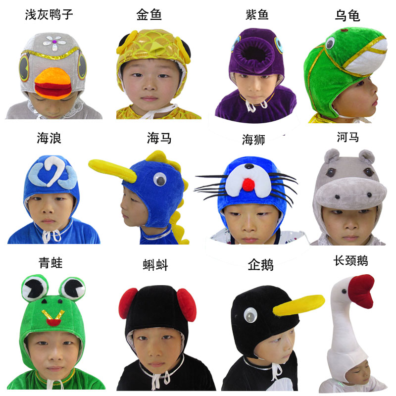 儿童舞台演出帽卡通动物青蛙蝌蚪鱼鹅鸭成人表演头饰海浪马狮河马