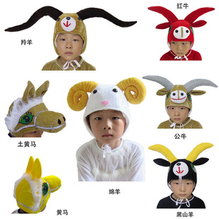 动物绵羊白马公牛演出帽子儿童舞蹈表演头套斑马山羊羚羊奶牛成人