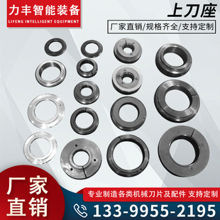 分切刀片 刀座 偏心自锁超薄款分条机刀架 复卷机刀架 分切圆刀片