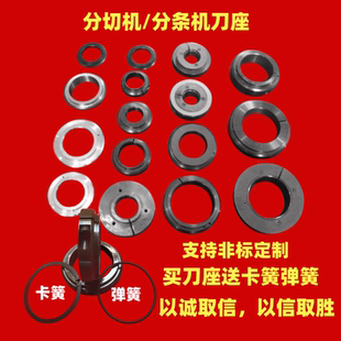 分切机刀座 复卷机刀架 偏心自锁超薄款分条机刀架 分条机上刀座