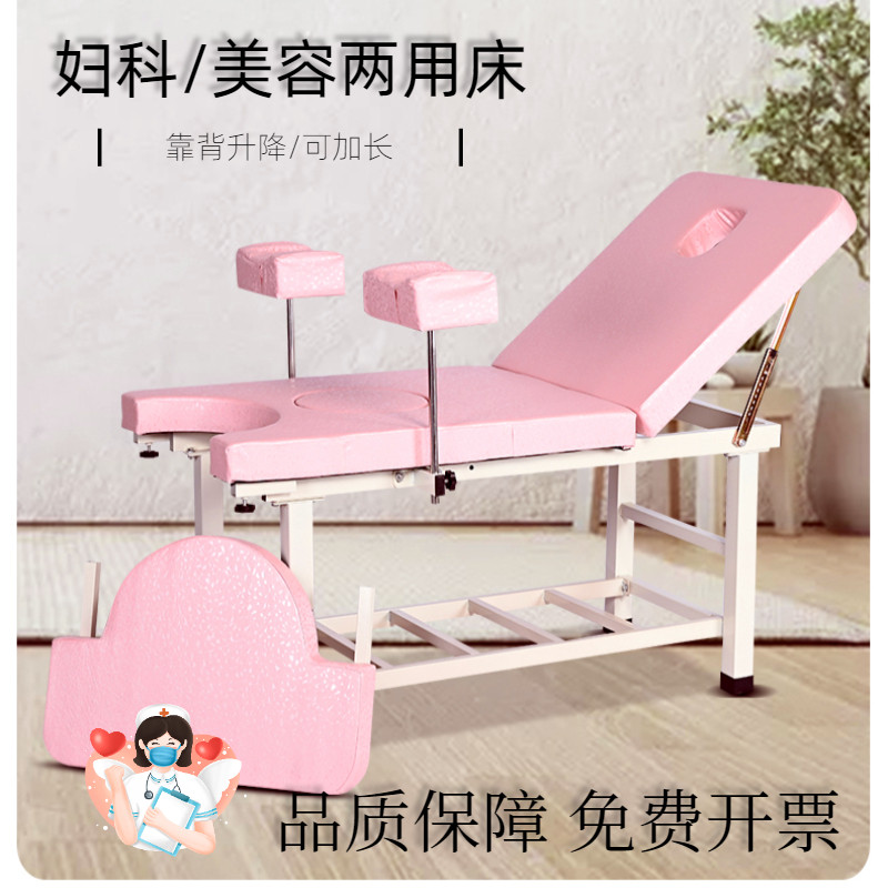 多功能私密冲洗简易手术门诊妇科检查床私密护理美容床冲洗床诊疗