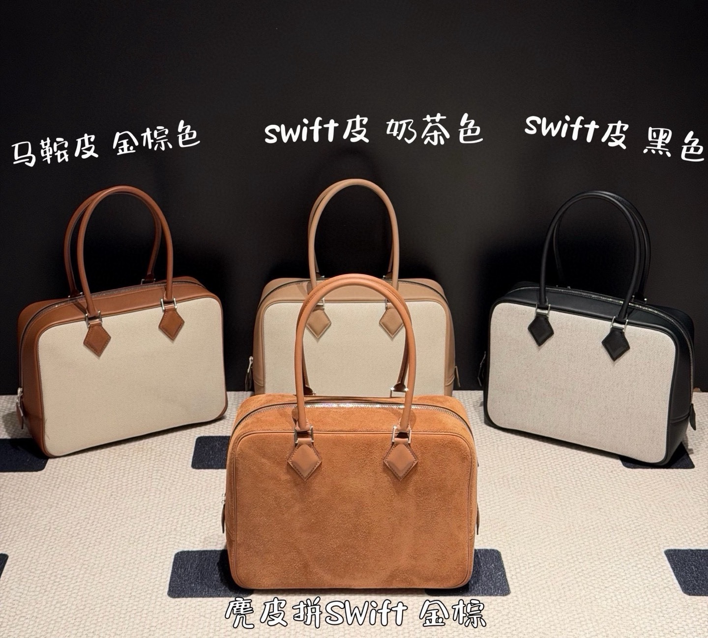 28plume 羽毛包Swift皮拼麂皮金棕色/马鞍皮拼帆布手工缝制 手挽