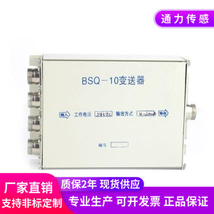 四路外置称重传感器4-20mA压力