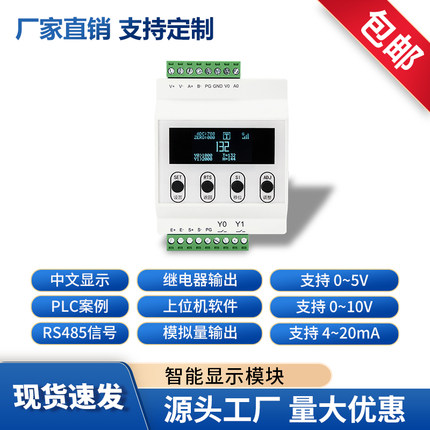 QLST无线称重传感器485通信模块高精度远程操作4G网络显示2次仪表