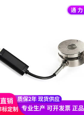 平面膜盒式高速响应称重传感器电子称高精度485通信连接电脑软件