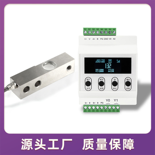 悬臂梁称重传感器压力高精度模拟量RS485通信6位数显仪器仪表厂家