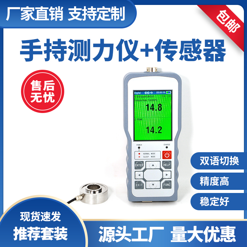 环形通孔JHBM-4传感器高精度仪表