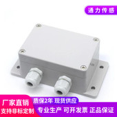 称重传感器变送器mv信号转485通讯称重模块MODBUS RTU协议电子秤