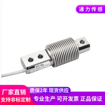 波纹管通力称重传感器Z6FD1Z6FC3