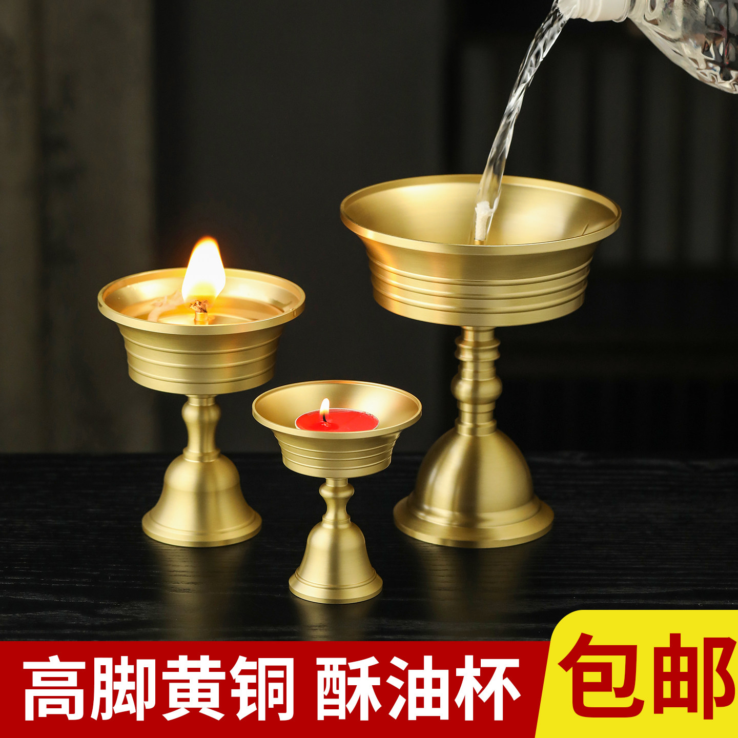 精雕黄铜复古长明供佛油灯