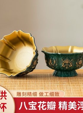 花瓣黄铜雕花藏式供水杯