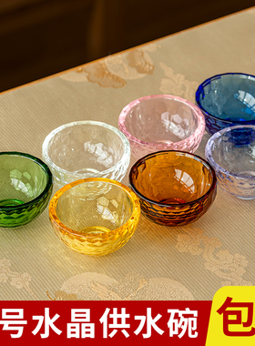 水晶供水杯家用佛堂圣水杯净水杯