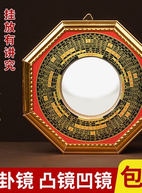 家用门厅中式桃木八卦镜