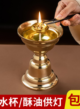 黄铜供水杯高脚可分体圣水杯家用