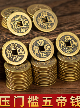 加厚铜钱康熙顺治乾隆通宝仿古