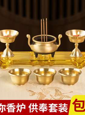 供奉礼佛套装迷你黄铜供杯烛台