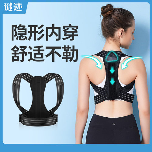 谜迹女成年隐形开肩设计