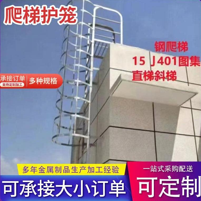 镀锌钢爬梯护笼玻璃钢爬梯护笼厂铝合金梯子/移动爬梯