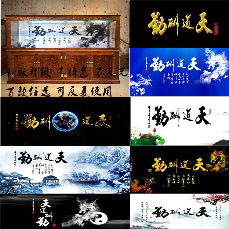定制鱼缸背景纸高清图3d立体贴纸天道酬勤山水字画水族箱造景壁纸