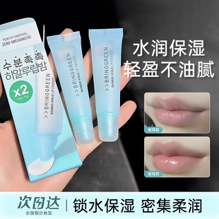 韩国Bringgreen芭兰歌林润唇膏玻尿酸精华润唇滋润保湿干唇去死皮