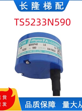 日立主机编码器TS5233N590 多摩川 OIH48-6000P40-L6-5V 电梯配件