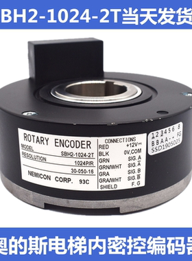 奥的斯电梯编码器内密控SBH-1024-2T 30-050-16/15编码器DAA633D1