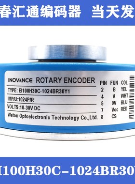 EI100H30C-1024BR30Y1电梯旋转编码器WETONE汇通R0TARYENCODER 45