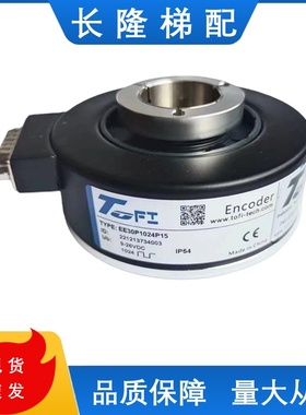 全新EE30P1024P15 空心轴光电旋转编码器 1024PPR托菲机电编码器