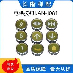 金色面白光圆形按键图号13822394配件 J081 广日日立电梯按钮 KAN