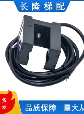 SGD21-GG-TZ2B2汇通 富士达电梯光电开关 西子奥的斯平层感应器