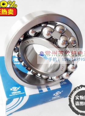 ZWZ瓦房店调心球轴承1216K 1217 1218 1219 1220K 1221 1222 1224