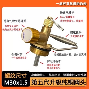户外储能罐垡头钢瓶纯铜一体阀门总开关重复循环充气不锈钢罐接头