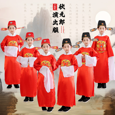 儿童状元服状元郎女驸马演出服