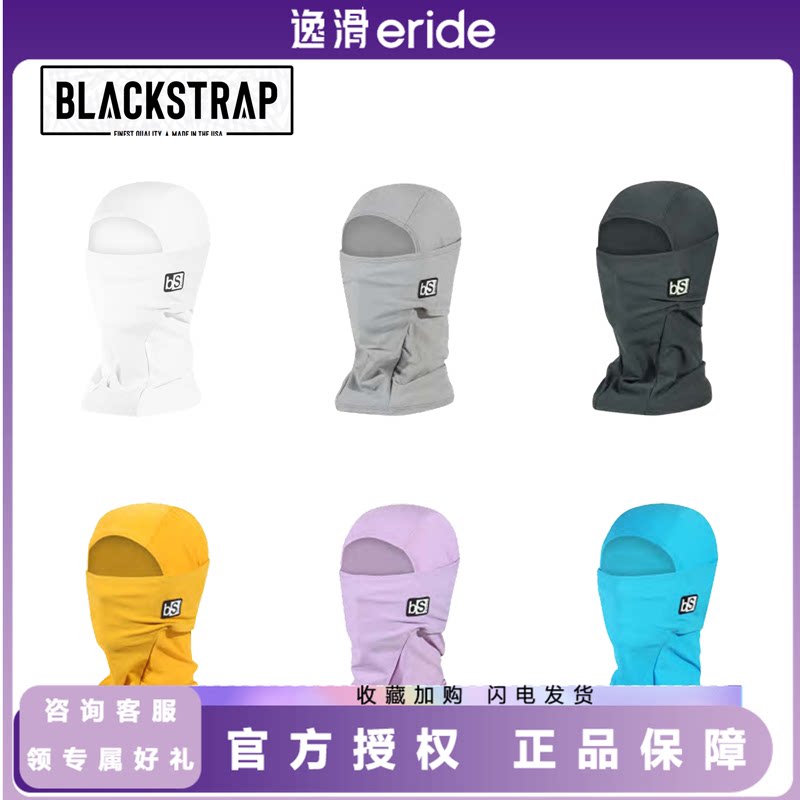逸滑|BS BLACK STRAP滑雪头盔护脸头套速干头套护脸挡风面罩