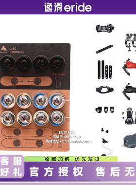 逸滑|BURTON伯顿固定器雪板螺丝绑带卡扣齿条密码锁工具配件