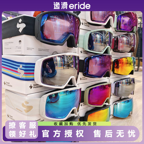 sweet单双板滑雪镜单双板