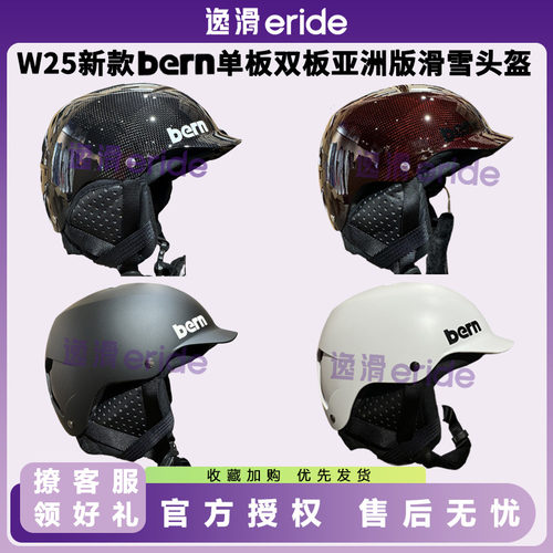 bern单板滑雪头盔MIPS