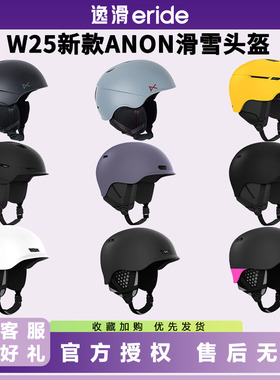 逸滑|25款BURTON伯顿ANON LOGAN男女成人防护男款单板滑雪头盔