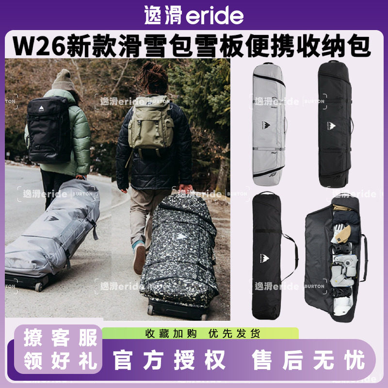 逸滑|BURTON伯顿男女WHEELIE GIG滑雪板包单板装备收纳包