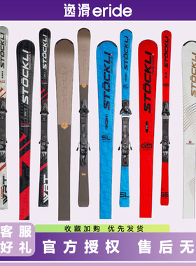 逸滑|25款瑞士STOCKLI GS WRT PRO雪道中弯高速双板滑雪板成人