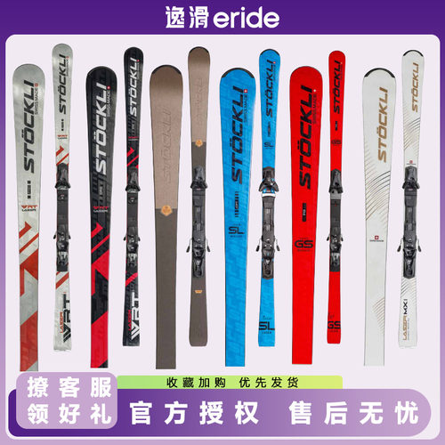 雪道双板stockli手工板中弯