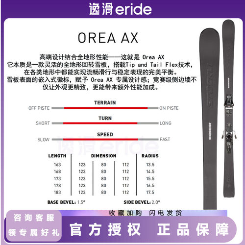逸滑|2627STOCKLI LASER AX OREA雪道高速双板滑雪板成人